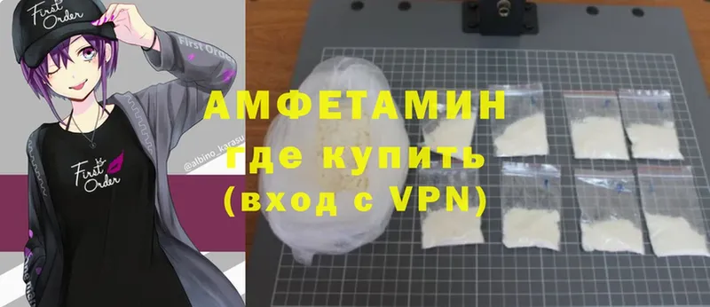 Amphetamine VHQ  магазин  наркотиков  Камызяк 